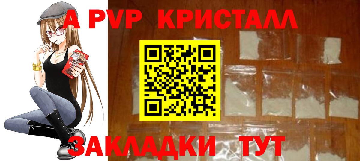A-PVP крисы CK  А ПВП  Хасавюрт  Alpha-PVP крисы CK  Вход с VPN 