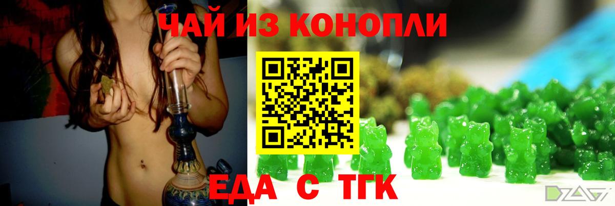 Cannafood конопля  Вход с VPN  Хасавюрт 