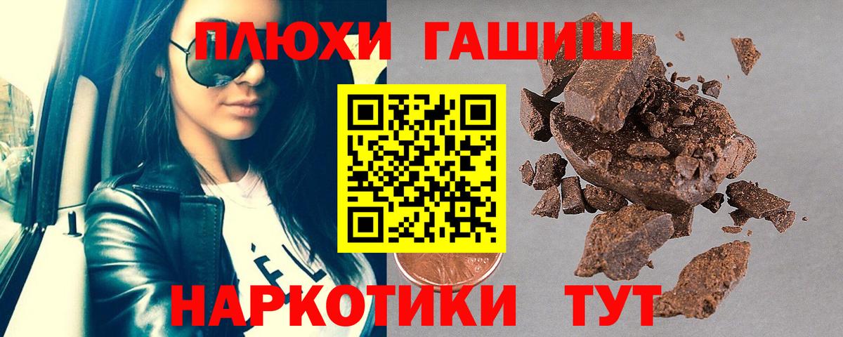 ГАШИШ hashish  ГАШИШ  Гашиш Ice-O-Lator  Хасавюрт  наркота  Вход с VPN 