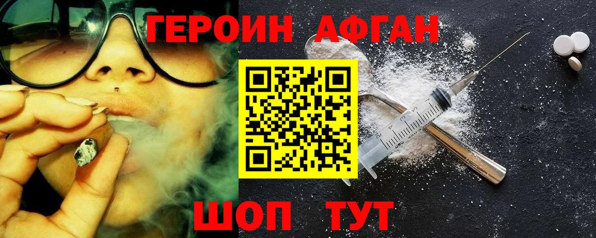 Героин гречка Хасавюрт