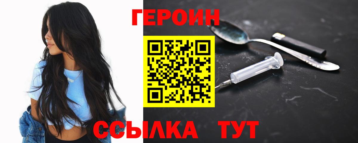 Хасавюрт  ГЕРОИН гречка  Вход с VPN 