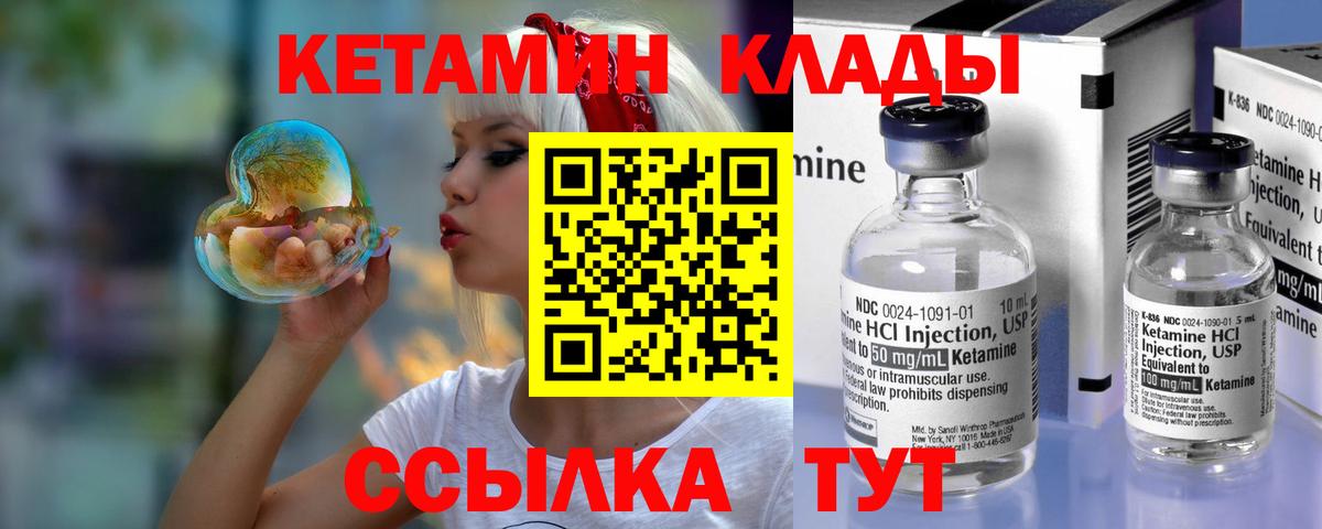 ОМГ ОМГ маркетплейс  Вход с VPN  Хасавюрт  КЕТАМИН VHQ 