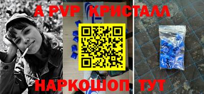а пвп мука Краснознаменск