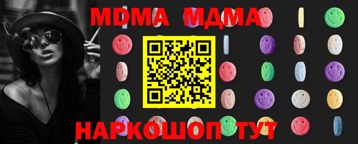 МДМА  МДМА Molly  Хасавюрт  Вход с VPN  MDMA Molly 