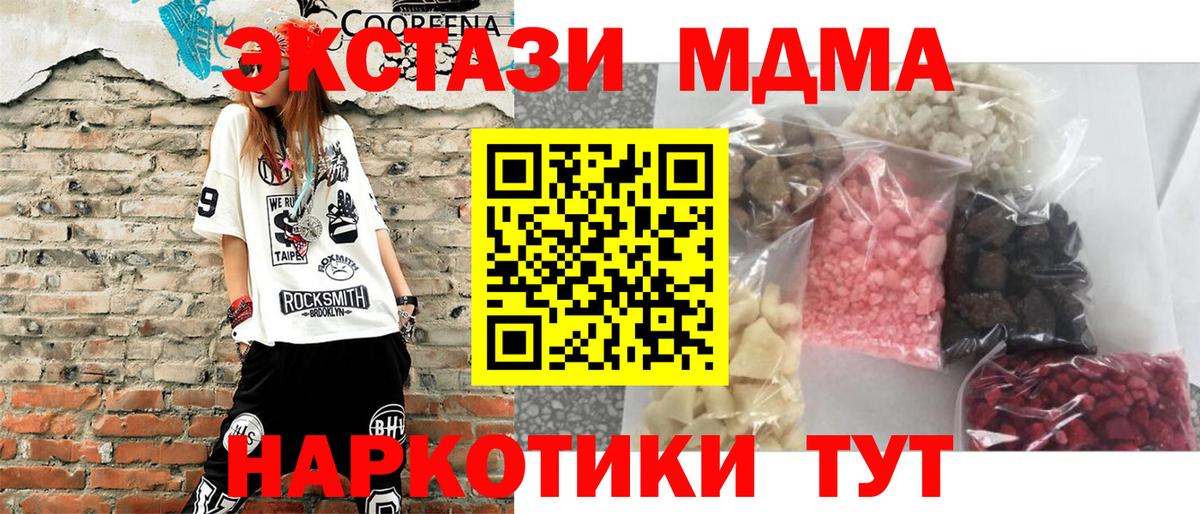 MDMA кристаллы Хасавюрт
