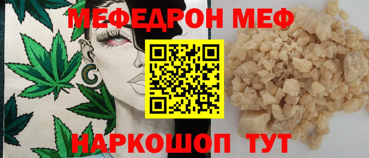 Меф мяу мяу Хасавюрт