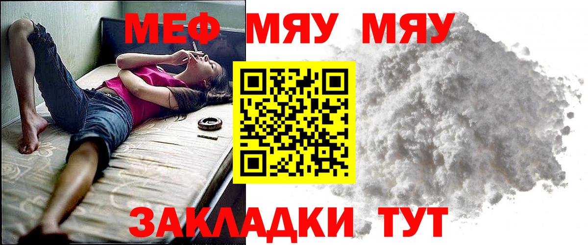 МЕФ 4 MMC  где купить наркотик  мега как войти  Вход с VPN  Хасавюрт  Мефедрон мука  МЯУ-МЯУ 