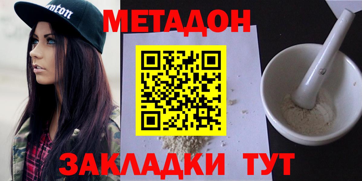 МЕТАДОН VHQ  гидра зеркало  Хасавюрт  Вход с VPN  площадка Telegram  Метадон methadone 