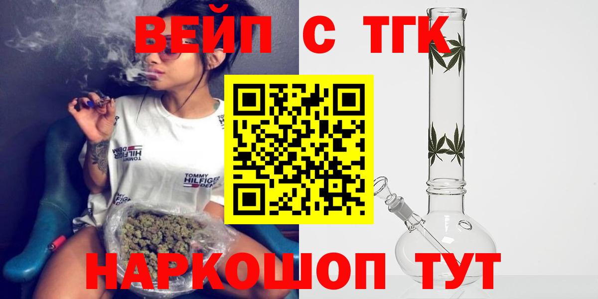 ТГК жижа Хасавюрт